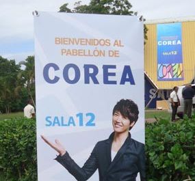 Galán coreano Galán coreano